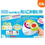 くもん タッチで聞こう！えいごかるた【送料無料　沖縄・一部地域を除く】