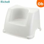 リッチェル トイレサポートステップ ホワイト(W) 踏み台 (足が届く ハイタイプ 高め 高さ25cm 2段 自分でのぼれる 補助便座といっしょに)