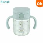  Ricci .ru астер .... кружка с соломинкой 200 голубой Richell 200mL[ бесплатная доставка Okinawa * часть регион за исключением ]