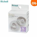  Ricci .ru.... прямой .. кружка детали 