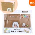 キャラ段 おもいでBOX しろくま TMOB-SXSG-S001 1個入 【ネコポス】 すみっコぐらし メモリアルボックス 収納ケース 段ボール 思い出 記念品 子供部屋