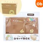 キャラ段 おもいでBOX とんかつ TMOB-SXSG-S003 1個入 【ネコポス】 すみっコぐらし メモリアルボックス 収納ケース 段ボール 思い出 記念品 子供部屋