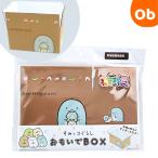 キャラ段 おもいでBOX とかげ TMOB-SXSG-S005 1個入  【ネコポス】 すみっコぐらし メモリアルボックス 収納ケース 段ボール 思い出 記念品 子供部屋