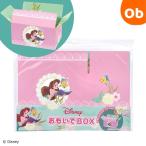 キャラ段 おもいでBOX アリエル TMOB-DSPS-S002 1個入 【ネコポス】 ディズニー プリンセス メモリアルボックス 収納ケース 段ボール 思い出 記念品 子供部屋