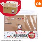 キャラ段 おもいでBOX ポチャッコ TMOB-SRPC-S001 1個入 【ネコポス】 サンリオ メモリアルボックス 収納ケース 段ボール 思い出 記念品 子供部屋