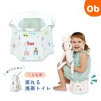座れる携帯トイレ トロン くま1〜6歳頃まで 25kgまで ティーレックス  【ネコポス】
