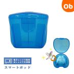 Smart Start 電子レンジで1分 おしゃぶり消毒 スマートポッド ブルー ティーレックス