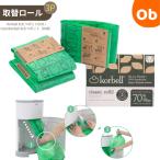日本育児 コーベル Korbell おむつポットECO　 ColorKorbell おむつポット（共用）取替ロール　3ロール　おむつポット専用