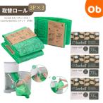 日本育児 コーベル おむつポット 替えロールセット