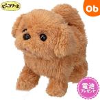 イワヤ ピッコリーネ トイプードル【ぬいぐるみ 犬 わんちゃん 電動 おもちゃ ペット】【送料無料 沖縄・一部地域を除く】