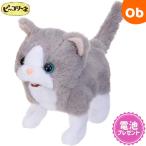 イワヤ ピッコリーネ ブリティッシュ【ぬいぐるみ ネコちゃん 電動 おもちゃ ペット】【送料無料 沖縄・一部地域を除く】
