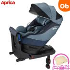 アップリカ クルリラAD ライトネイビーNV ISOFIX/シートベルト対応チャイルドシート【P/N】【ラッピング不可商品】【送料無料 沖縄・一部地域