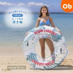 мужчина женщина безотносительно взрослый . можно использовать размер. отходит колесо 120cm[ бесплатная доставка Okinawa * часть регион за исключением ]igalasi водные развлечения надувной круг 2 человек трос есть примерно 150~155 см морская вода .