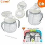 コンビ ラクマグ プレミアムセット ボーダー（WH）【送料無料　沖縄・一部地域を除く】