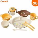くまのプーさん ベビー食器セットC コンビ 離乳食 食器セット 赤ちゃん 出産祝い【送料無料 沖縄・一部地域を除く】