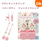  покрывало зажим Hello Kitty forest f линзы 