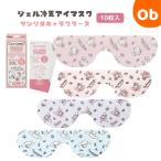  гель охлаждение маска для глаз акварель cosme 10 листов ввод Sanrio герой z охлаждающий восстановленный шт упаковка одноразовый .... усталость глаз уход за глазами симпатичный работа . чуть более ..