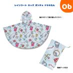  плащ Kids пончо DR линия дизайн [ кошка pohs бесплатная доставка ] Kappa ребенок . перо непромокаемая одежда с капюшоном . герой 