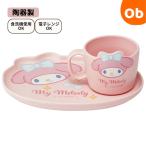 モーニングセット マイメロディ 陶器製 カップ プレート セット 食器 皿 キャラクター サンリオ マイメロ マグカップ コップ お皿 レンジ 食洗機対応 プレゼント