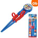 デラックス トレーニング箸 パウパト 【ネコポス送料無料】 2歳〜7歳 両手用 左右兼用 食洗機対応 お箸 練習 矯正箸 子供用 パウパトロール 犬 キャラクター