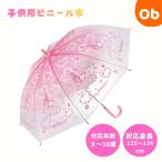  виниловый зонт 55cm My Melody Sakura Magic ребенок зонт одним движением Jump зонт виниловый зонт 7 лет 8 лет 9 лет ученик начальной школы Kids skater UBV3 мой mero Sanrio девочка 