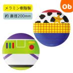 薄肉メラミンプレート コスチューム トイ・ストーリー 【ネコポス】 メラミン 皿 プレート お皿 食器 丸型 トイストーリー ウッディ バズ ディズニー ピクサー