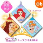  петля полотенце 3 листов комплект Disney Princess bi bit цветок leaf [ кошка pohs бесплатная доставка ] антибактериальный дезодорация обработанный . петля имеется полотенце имя именная бирка имеется 
