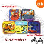 ミニタオル 5枚組　カーズ　フルスピードレース　【ネコポス】