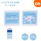  Cinnamoroll .... фотография полотенце для рук 2 листов комплект с футляром [ кошка pohs ] влажное полотенце осибори полотенце влажное полотенце осибори кейс влажное полотенце осибори комплект 