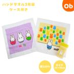 miffy Miffy .... много полотенце для рук 2 листов комплект с футляром [ кошка pohs ] влажное полотенце осибори полотенце влажное полотенце осибори кейс влажное полотенце осибори комплект 