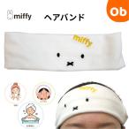  Miffy моти моти Miffy частота лента для волос вышивка [ кошка pohs бесплатная доставка ]
