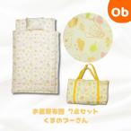  Винни Пух . днем . futon 7 позиций комплект [ бесплатная доставка Okinawa * часть регион за исключением ] посещение детского сада futon уход за детьми . входить . сумка имеется ватное одеяло матрас футон 