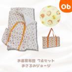 o... George лицо Dream . днем . futon 7 позиций комплект [ бесплатная доставка Okinawa * часть регион за исключением ] посещение детского сада futon уход за детьми . входить . сумка имеется ватное одеяло матрас футон 