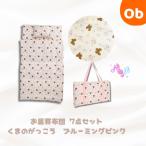 ku.. .... голубой ming розовый . днем . futon 7 позиций комплект [ бесплатная доставка Okinawa * часть регион за исключением ] посещение детского сада futon уход за детьми . входить . сумка имеется ватное одеяло матрас футон 