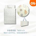  древесный уголь .ko...ko Logo ro Star . днем . futon 7 позиций комплект [ бесплатная доставка Okinawa * часть регион за исключением ] посещение детского сада futon уход за детьми . входить . сумка имеется ватное одеяло матрас футон 