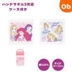  Disney Princess Kirakira розовый полотенце для рук 2 листов комплект с футляром [ кошка pohs ] влажное полотенце осибори полотенце влажное полотенце осибори кейс влажное полотенце осибори комплект 