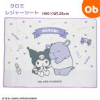  Sanrio черный микро mi...... сиденье для отдыха средний размер [ кошка pohs ] H90×W120cm
