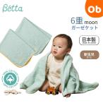 beta6 -слойный покрывало из марли moon[ кошка pohs бесплатная доставка ] ванна . днем . новорожденный сделано в Японии младенец ребенок хлопок 100% примерно 70cm × 100cm