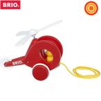 BRIO（ブリオ） プルトイ　ヘリコプター　赤【在庫処分】 【送料無料　沖縄・一部地域を除く】