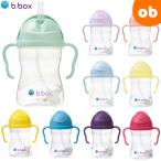 bbox シッピーカップ ビーボックス b-