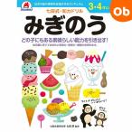七田式知力ドリル 3,4さい みぎのうシルバーバック【メール便送料無料】