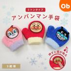  Anpanman рукавица дудка имеется to гонг - размер 3 лет примерно [ кошка pohs бесплатная доставка ]