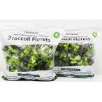 2袋セット ブロッコリー 100％ナチュラル　2.27Kg×2袋　送料無料（東北〜中部）【冷凍品】コストコ 野菜 まとめ買い 大容量