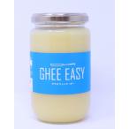 無塩バターオイル グラスフェッドバター ギー・イージー GHEE EASY 300g