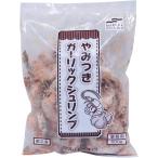 やみつきガーリックシュリンプ 500g  送料無料（東北〜中部)マルハニチロ 【冷凍】 海老 エビ ニンニク やみつき シュリンプ