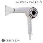 CREATEs エレメア ドライ マルチステージ SD-G03PRO （ホワイト
