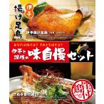 ...... тест собственный . комплект .... пара птица 2 шт .... на косточке курица 2 шт chi gold масло 2 пакет Ehime & Kagawa. достопримечательность гурман. сотрудничество рефрижератор 