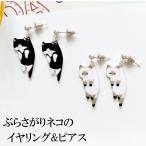 Yahoo! Yahoo!ショッピング(ヤフー ショッピング)ぶら下がり猫のおもしろピアス おもしろイヤリング 面白雑貨