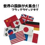 Yahoo! Yahoo!ショッピング(ヤフー ショッピング)世界の国旗 トラベルネームタグ ラゲージタグ ラゲッジタグ海外旅行、スーツケース、旅行バッグ、ゴルフバッグなどに最適