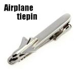 エアプレイン型ネクタイピン　飛行機タイバー